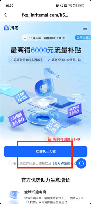 抖音开怎么开橱窗带货 抖音开开橱窗带货方法【详解】