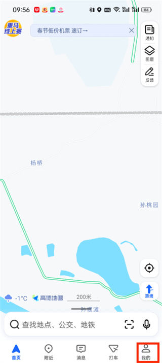 高德地图查看历史导航怎么操作 高德地图查看历史导航操作方法【详解】