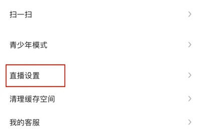 陌陌如何隐藏直播间距离 陌陌隐藏直播间距离方法【详解】