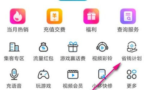 中国移动如何激活出境流量 中国移动激活出境流量方法【详解】