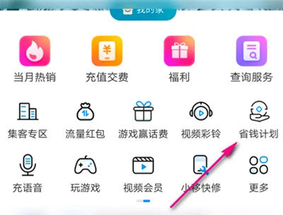 中国移动如何激活出境流量 中国移动激活出境流量方法【详解】