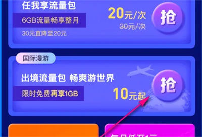 中国移动如何激活出境流量 中国移动激活出境流量方法【详解】