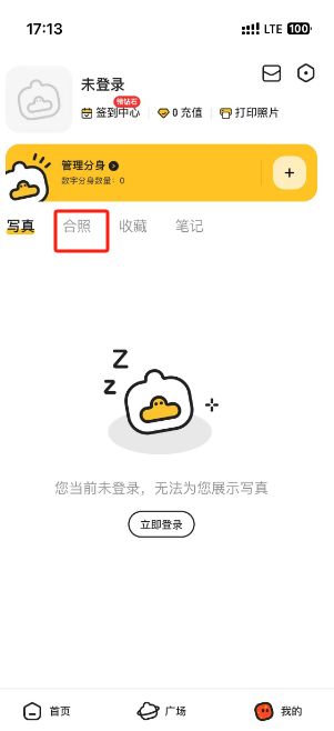 妙鸭相机怎么看合照 妙鸭相机看合照方法【详解】