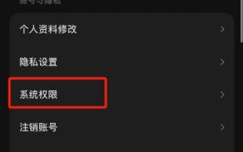 汽水音乐怎么关闭定位权限 汽水音乐关闭定位权限方法【详解】