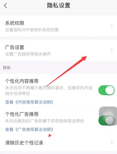 喜马拉雅怎么关闭摇一摇 喜马拉雅关闭摇一摇方法【步骤】