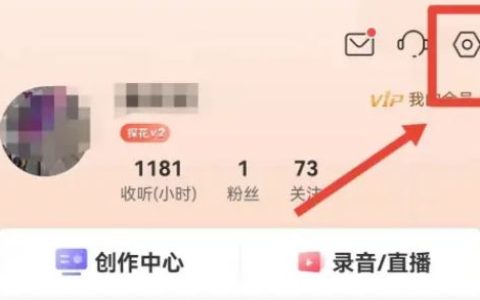 喜马拉雅FM怎么设置长辈模式 喜马拉雅FM设置长辈模式方法【详解】