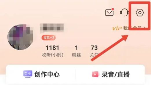 喜马拉雅FM怎么设置长辈模式 喜马拉雅FM设置长辈模式方法【详解】