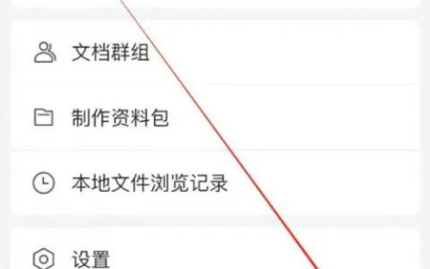 腾讯文档怎么查看文件浏览记录 腾讯文档查看文件浏览记录教程【详解】