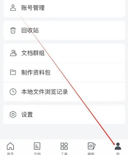 腾讯文档怎么查看文件浏览记录 腾讯文档查看文件浏览记录教程【详解】