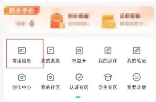 去哪儿旅行怎么新增常用旅客 去哪儿旅行新增常用旅客方法【详解】