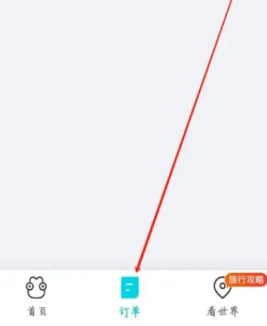 去哪儿旅行怎么联系客服 去哪儿旅行联系客服方法【详解】