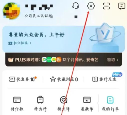 去哪儿旅行在哪查看证照信息 去哪儿旅行查看证照信息方法【详解】
