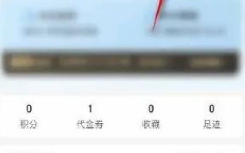 去哪儿旅行怎么实名认证 去哪儿旅行实名认证方法【详解】