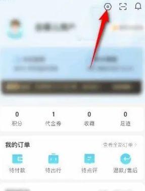 去哪儿旅行怎么实名认证 去哪儿旅行实名认证方法【详解】