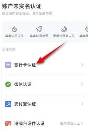 去哪儿旅行怎么实名认证 去哪儿旅行实名认证方法【详解】