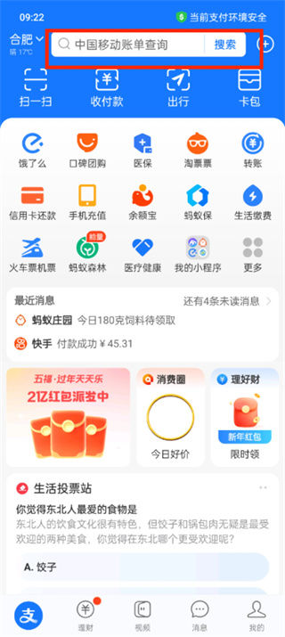 支付宝怎么获取首款动态皮肤套装 支付宝获取首款动态皮肤套装方法【详解】
