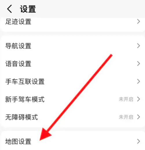 高德地图怎么关闭3D导航 高德地图关闭3D导航方法【详解】