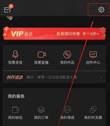 喜马拉雅FM怎么清理占用空间 喜马拉雅FM清理占用空间教程【详解】