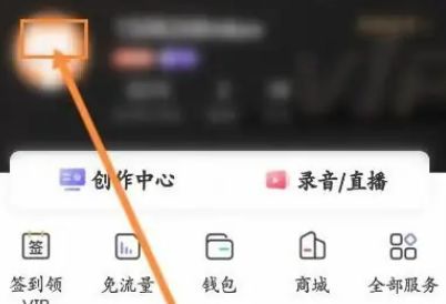 喜马拉雅FM怎么修改昵称 喜马拉雅FM修改昵称方法【详解】