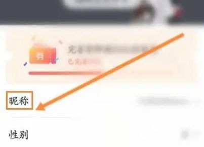 喜马拉雅FM怎么修改昵称 喜马拉雅FM修改昵称方法【详解】