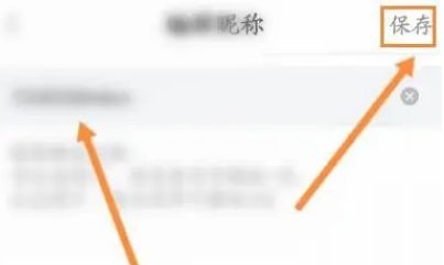 喜马拉雅FM怎么修改昵称 喜马拉雅FM修改昵称方法【详解】