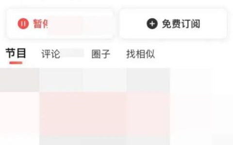 喜马拉雅FM怎么设置倍速播放 喜马拉雅FM设置倍速播放方法【教程】