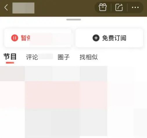 喜马拉雅FM怎么设置倍速播放 喜马拉雅FM设置倍速播放方法【教程】