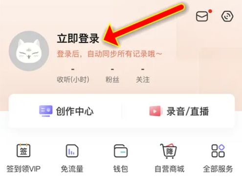 喜马拉雅fm怎么看收听了多久 喜马拉雅fm看收听了多久方法【教程】