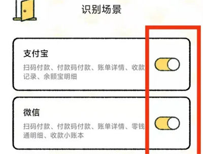 喵喵记账怎么设置关联应用 喵喵记账设置关联应用方法【教程】