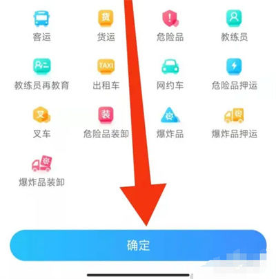 驾考宝典如何更改题库 驾考宝典更改题库方法【详解】