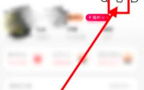 天猫怎么修改昵称 天猫修改昵称方法【教程】