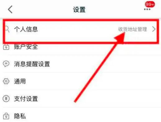 天猫怎么修改昵称 天猫修改昵称方法【教程】