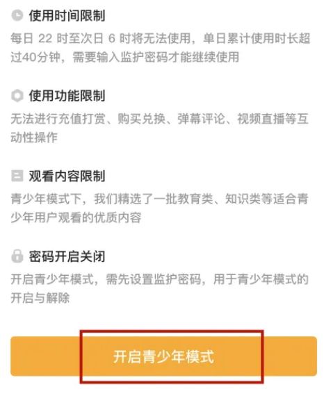 虎牙直播怎么设置青少年模式 虎牙直播设置青少年模式方法【教程】