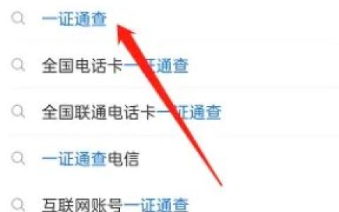 怎么查手机号码关联了哪些互联网账号 查手机号码关联了哪些互联网账号方法【详解】