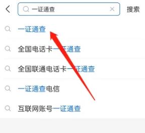 怎么查手机号码关联了哪些互联网账号 查手机号码关联了哪些互联网账号方法【详解】