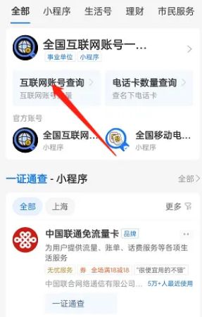 怎么查手机号码关联了哪些互联网账号 查手机号码关联了哪些互联网账号方法【详解】