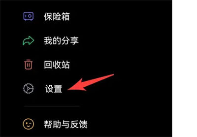 阿里云盘怎么关闭人脸分组 阿里云盘关闭人脸分组方法【详解】