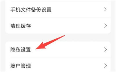 阿里云盘怎么关闭人脸分组 阿里云盘关闭人脸分组方法【详解】