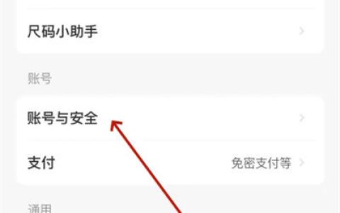 闲鱼如何解除授权绑定 闲鱼解除授权绑定方法【详解】