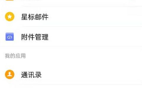 QQ邮箱如何设置深色主题 QQ邮箱设置深色主题方法【详解】