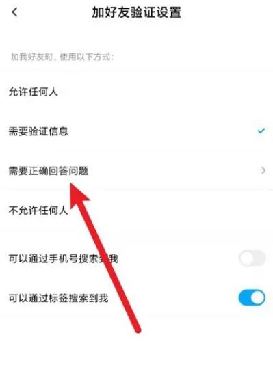 百度网盘加好友验证怎么设置问题 百度网盘加好友验证设置问题方法【详解】