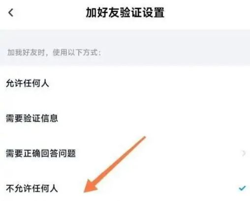 百度网盘怎么禁止别人添加好友 百度网盘禁止别人添加好友教程【详解】