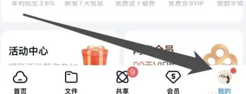 百度网盘怎么管理账号 百度网盘管理账号方法【详解】