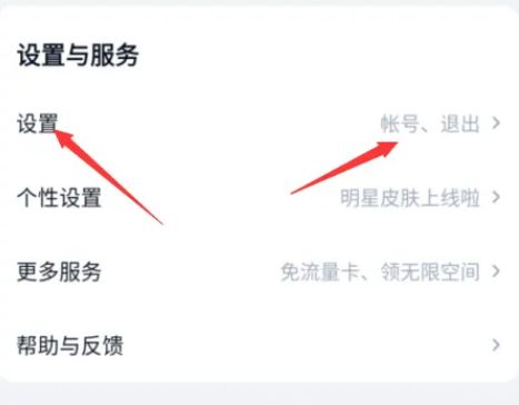 百度网盘怎么管理账号 百度网盘管理账号方法【详解】