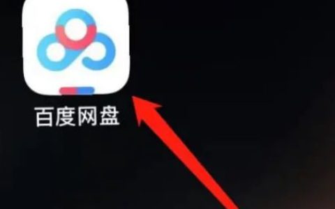 百度网盘帮助与反馈在哪 百度网盘帮助与反馈位置【详解】