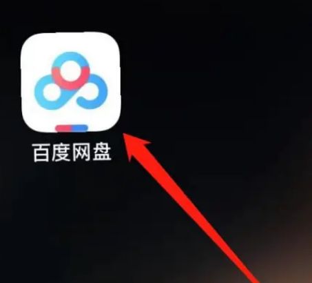 百度网盘帮助与反馈在哪 百度网盘帮助与反馈位置【详解】