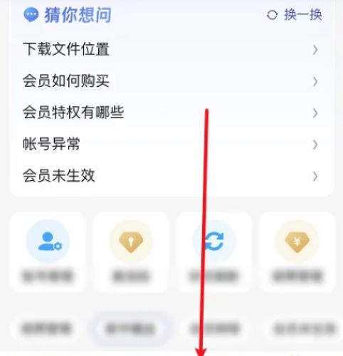 百度网盘怎么咨询客服 百度网盘咨询客服方法【详解】