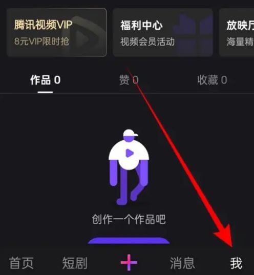 微视怎么设置隐私权限 微视设置隐私权限方法【详解】