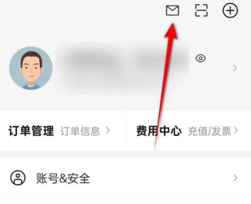 阿里云系统怎么设置消息免打扰 阿里云系统设置消息免打扰方法【详解】