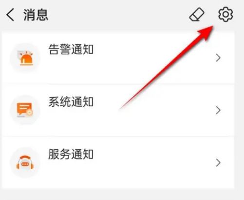 阿里云系统怎么设置消息免打扰 阿里云系统设置消息免打扰方法【详解】